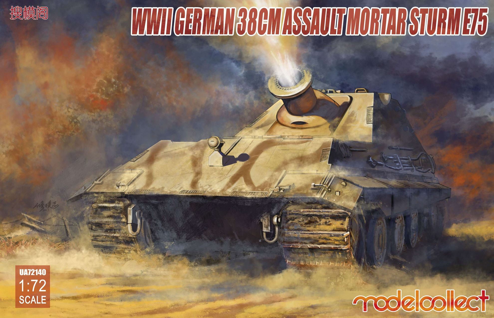 38 cm Super Heavy Sturm “Assault” Mortar E-75 Germany “1946” 1:72 Scale Model Kit By Modelcollect