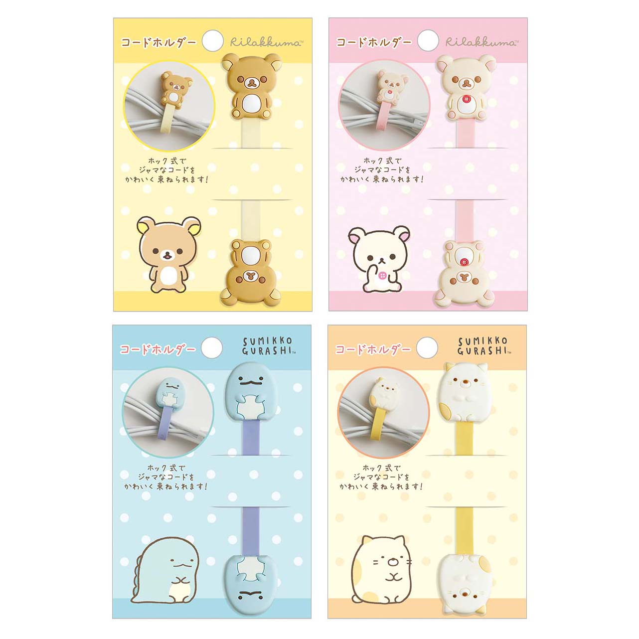 Japan San-X Sumikko Gurashi / Rilakkuma Cable Clip Wire Holder