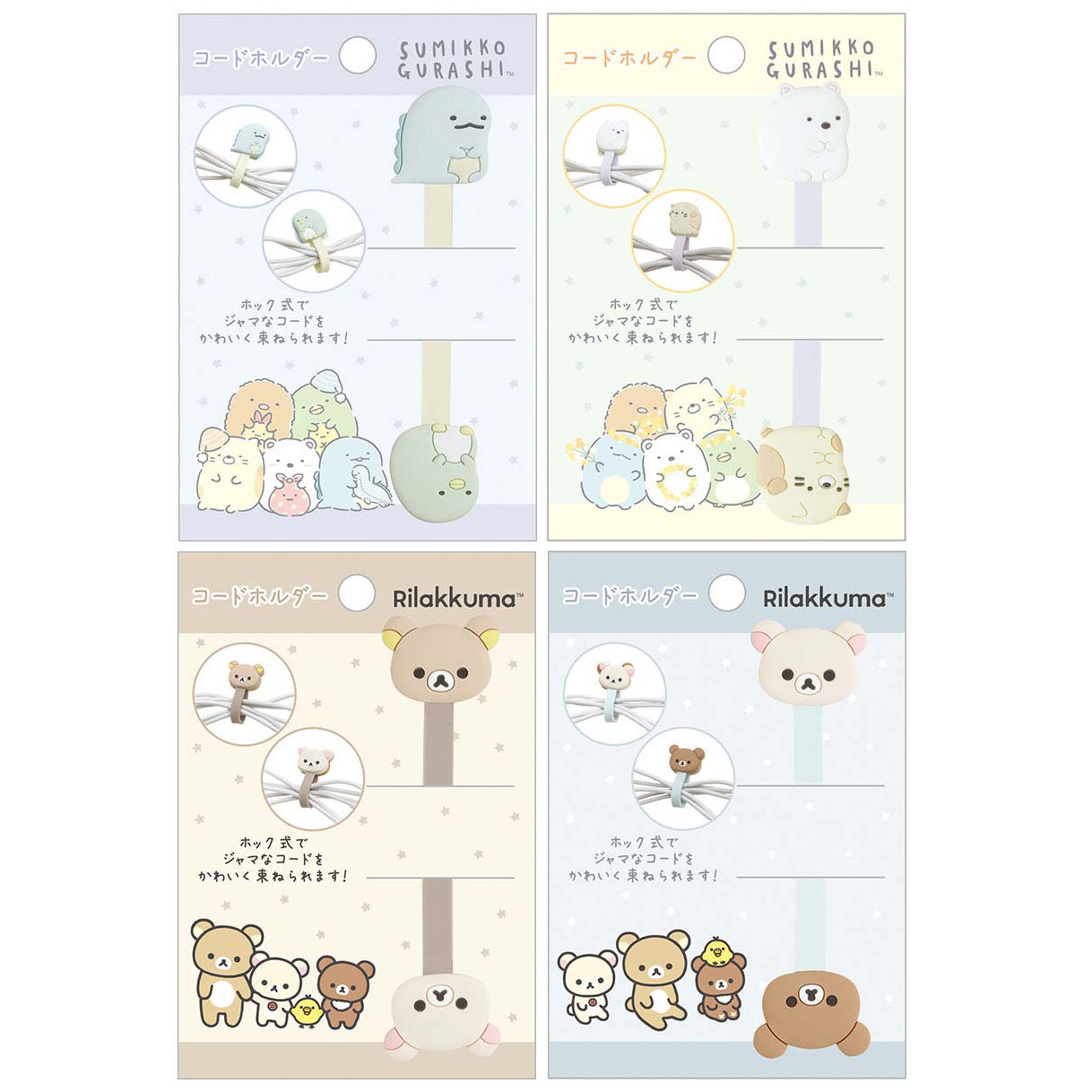 Japan San-X Sumikko Gurashi / Rilakkuma Cable Clip Wire Holder