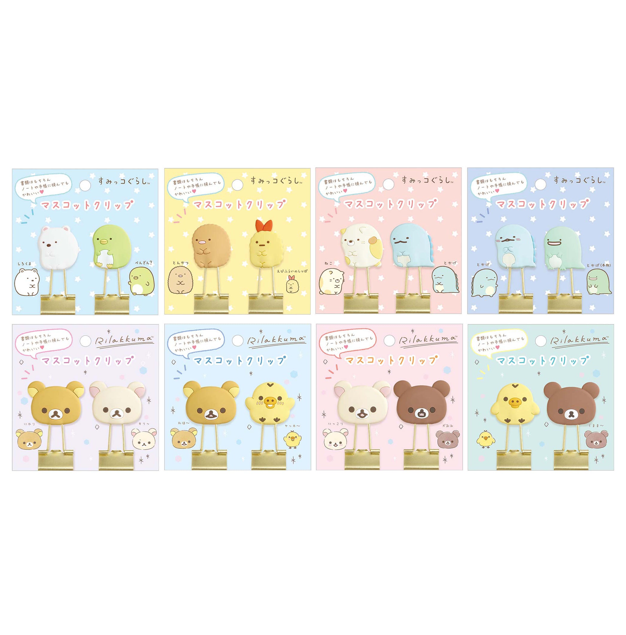 Japan San-X Rilakkuma / Sumikko Gurashi Mascot Binder Clips Paper Clips