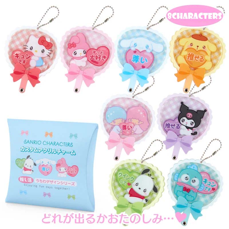 Japan Sanrio Acrylic Keychain (Fan)