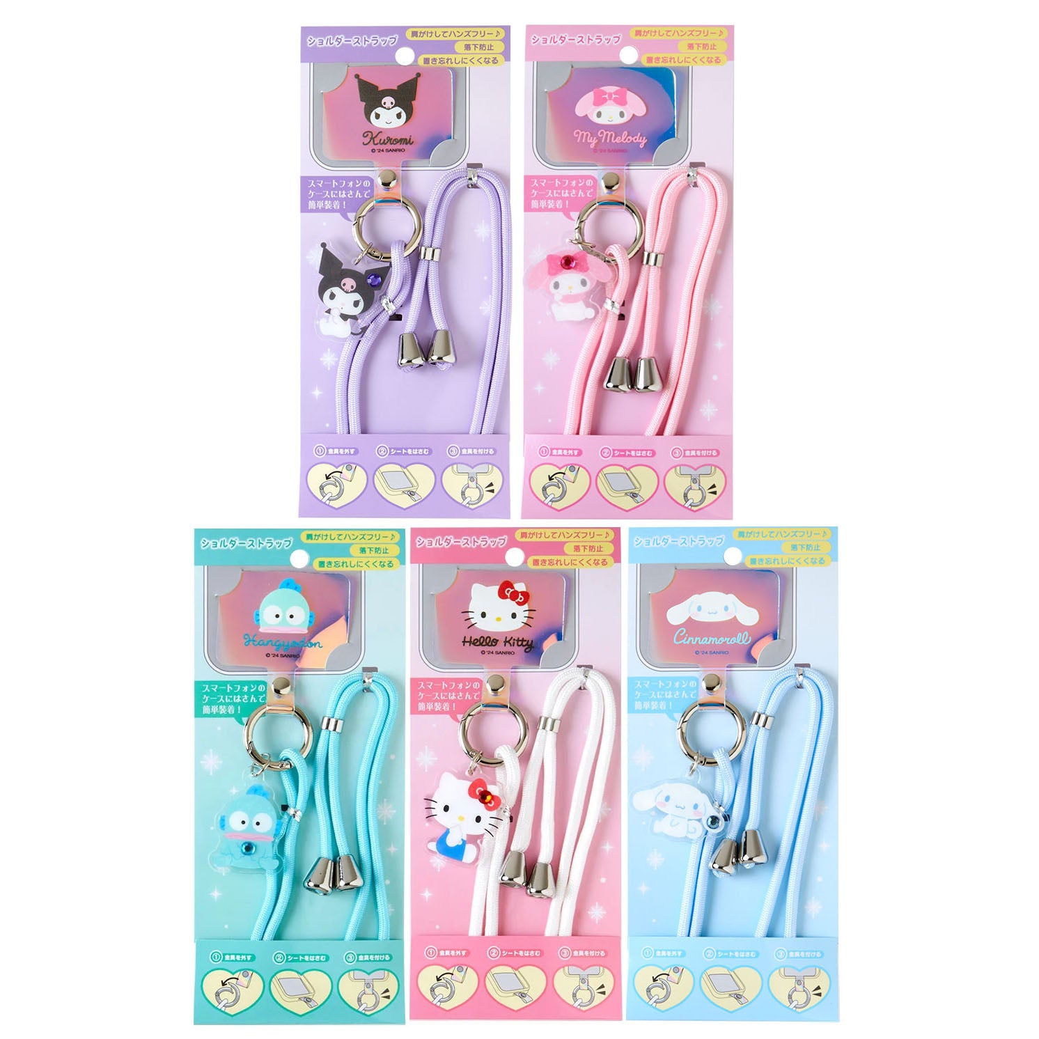 Japan Sanrio Mobile Phone Shoulder Strap