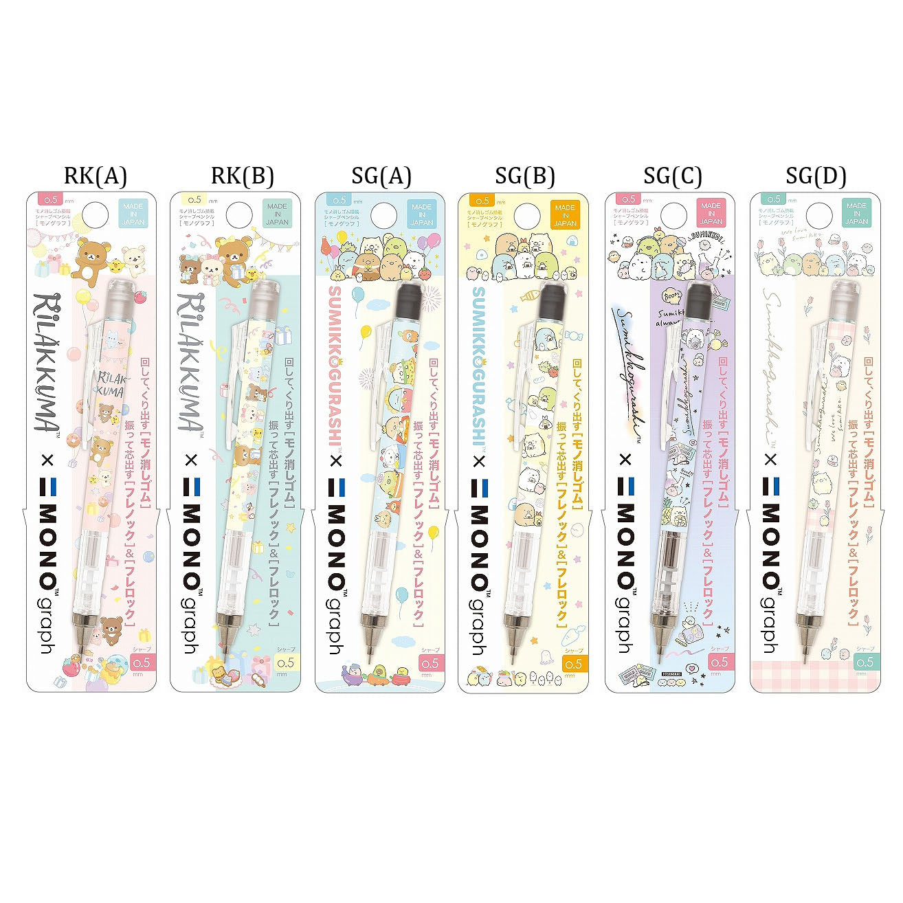 Japan San-X Sumikko Gurashi / Rilakkuma Monograph Mechanical Pencil
