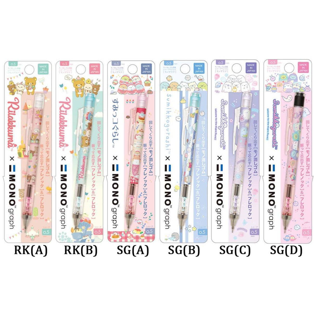 Japan San-X Sumikko Gurashi / Rilakkuma Monograph Mechanical Pencil