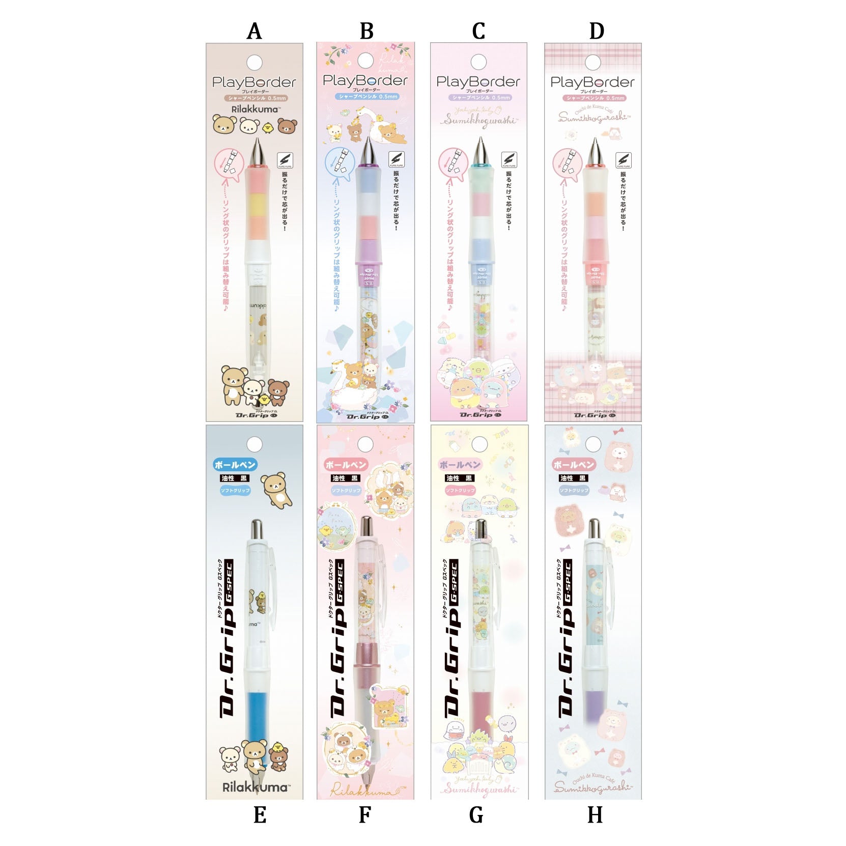 Japan San-X x Pilot Rilakkuma / Sumikko Gurashi Dr Grip Ballpoint Pen / Mechanical Pencil