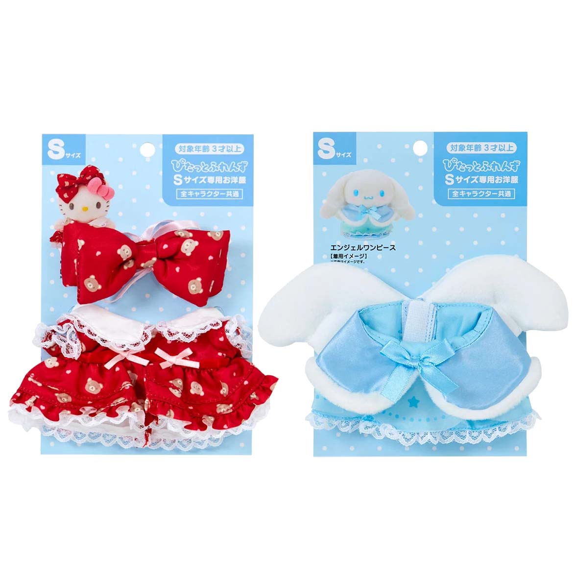 Japan Sanrio Plush Doll Accessories - Clothes (Pitatto / S)