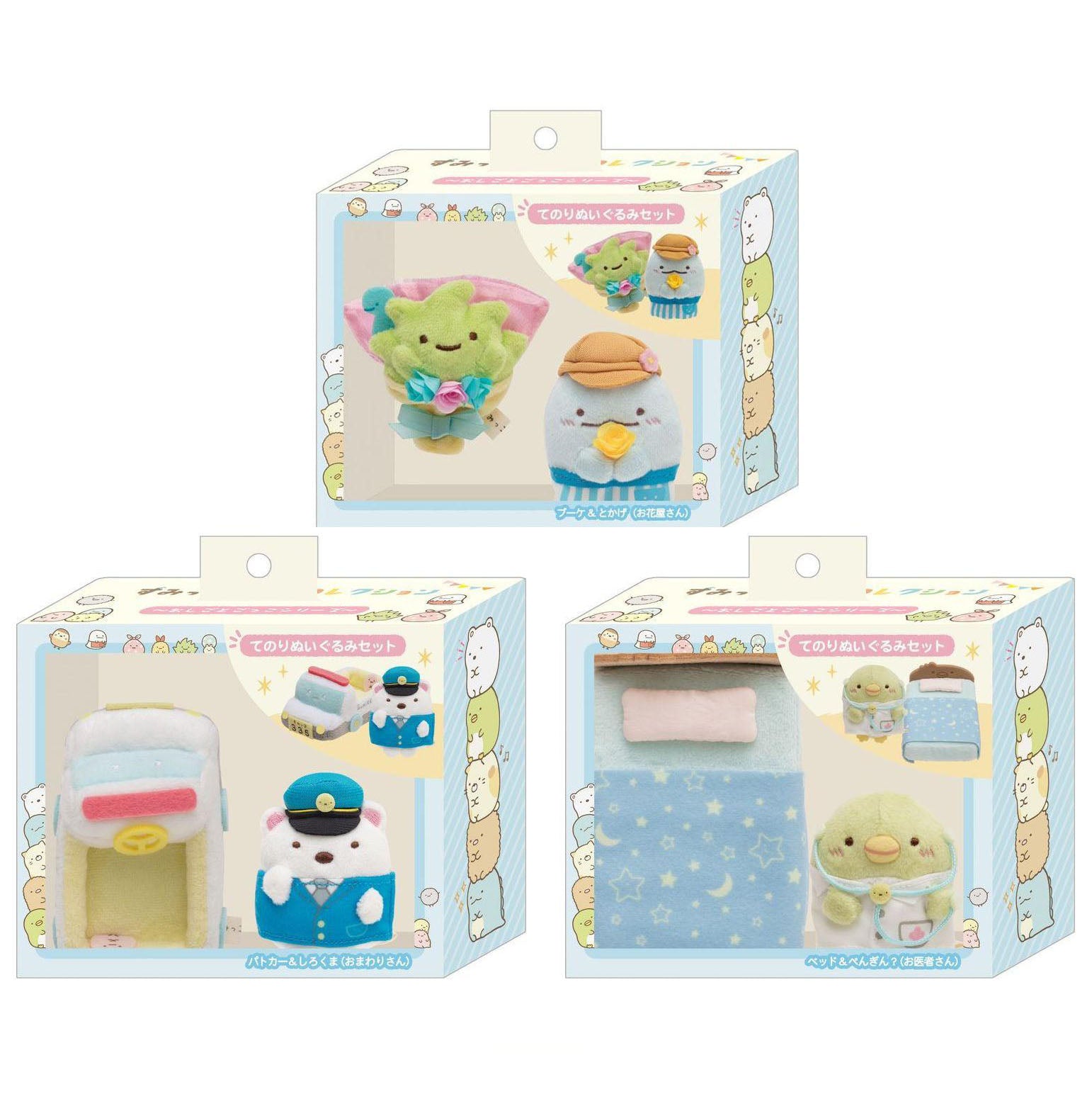 Japan San-X Sumikko Gurashi Box Set Mini Plush Doll