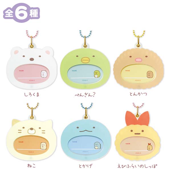 Japan San-X Sumikko Gurashi Name Tag Keychain Blind Box