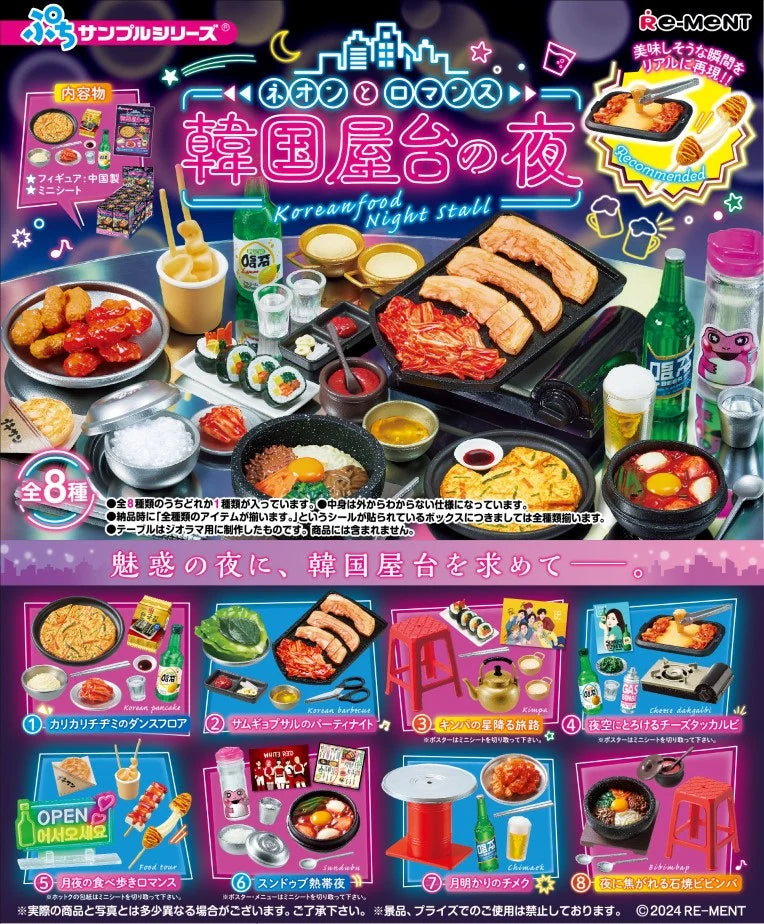 Korean Food Miniature Blind Box
